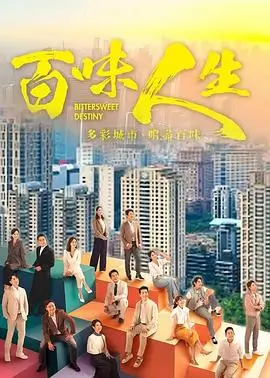 abc影视热播悬疑剧《长夜将明》海报
