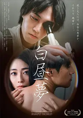 abc影视古装权谋剧《山海不眠》海报