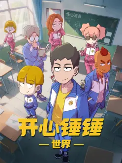 abc影视玄幻国漫《剑鸣九霄》海报